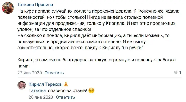 Отзыв
